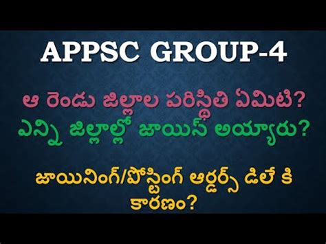 APPSC Group 4 Updates Appsc Latest YouTube