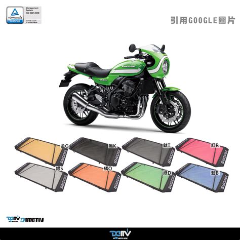 【柏霖】dimotiv Kawasaki Z900rs 17 23 水箱護網 水網 散熱 防碎石 直上 造型款 Dmv 柏霖動機改裝部品網