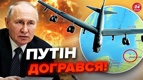 💥Терміново! Бомбардувальник США відпрацьовує ЯДЕРНИЙ удар по ...