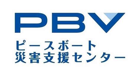 2023年7月九州北部豪雨 緊急支援 （ピースボート災害支援センター） Yahooネット募金