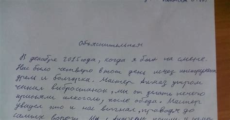 Докладная завучу на ученика образец: Докладная завучу на ученика ...