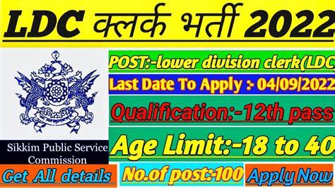 Ldc Clerk Recruitment 2022clerkbharti2022ltcclerkvacancy2022