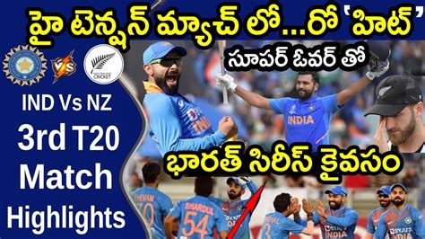 Nz Vs Ind 3rd T20 Highlightsrohit Sharma Power In Super Overind Win