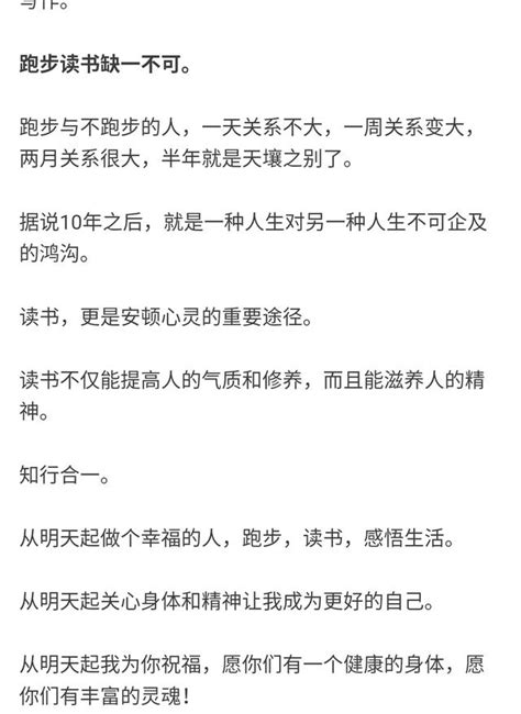 看完這篇文章，讓我們從今天開始行動起來把！ 每日頭條