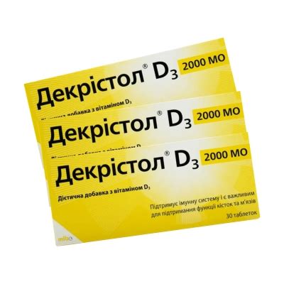 Декрістол D3 2000 МО таблетки №30 (10х3) акційний набір 3 упаковки ...