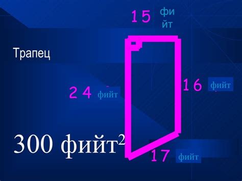 дүрсийн талбай ба периметр