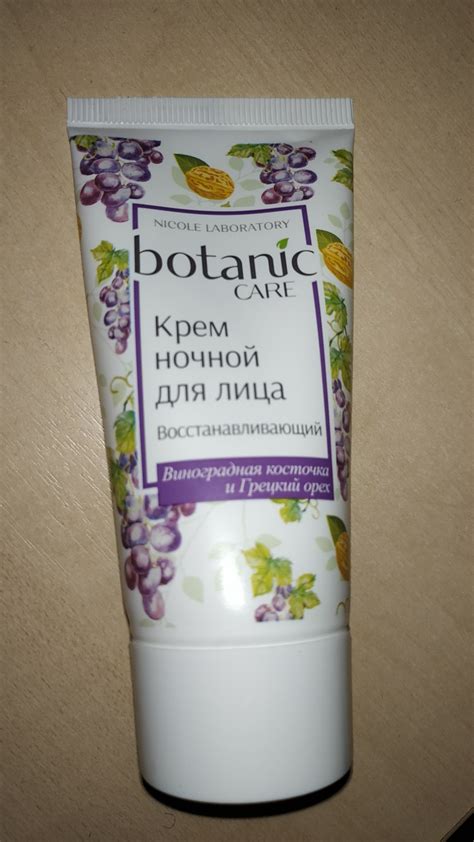 Крем ночной для лица НИКОЛЬ botanic care | отзывы