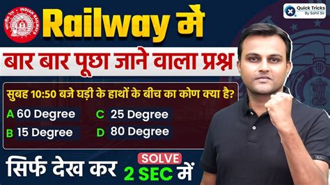 Rrb Upcoming Exams Railway Rrb Most Repeated Question Of