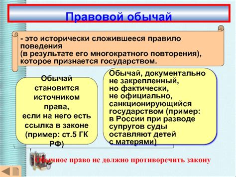 Источники права. (10 класс)