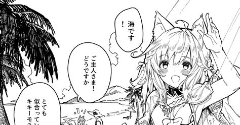 オリジナル けもみみメイドが家にいる8 さわやか鮫肌のマンガ 漫画 オリジナル3000users入り キキーモラ Pixiv