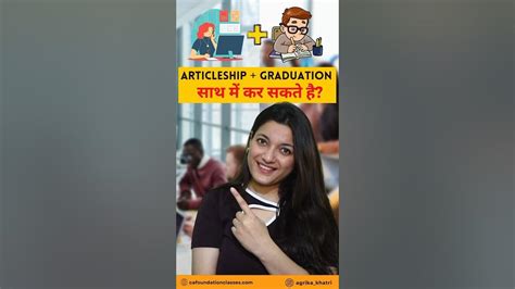 Articleship Graduation साथ में कर सकते है Ca Foundation Online