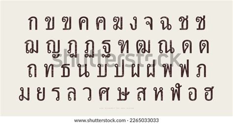 Original Thai Alphabet Font Rough Texture เวกเตอร์สต็อก ปลอดค่า