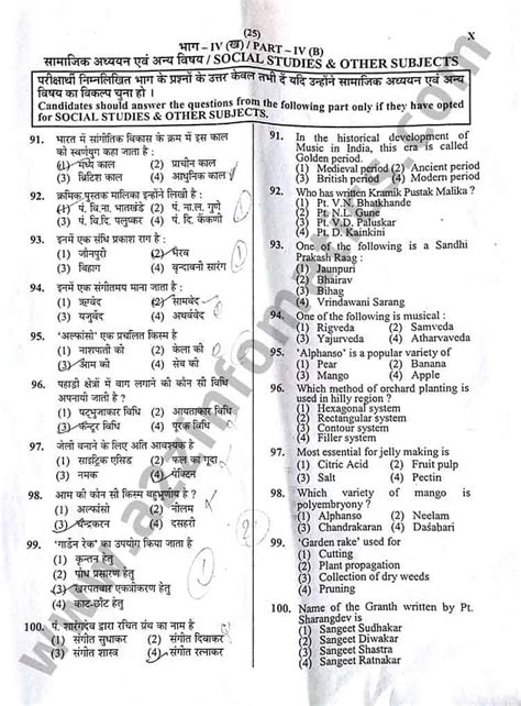 Download Uptet 2013 14 Upri Solved Question Paper 2 Pdf