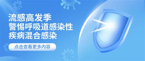 流感高发季警惕多种呼吸道病原体混合感染，尤其是这几类人！ 知乎