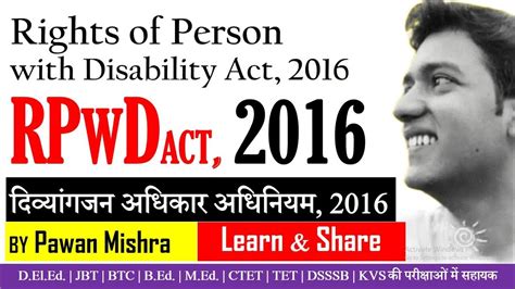 Rpwd Act 2016 Rights Of Person With Disability Act 2016 दिव्यांगजन