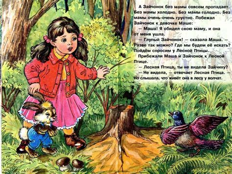 С. Прокофьева. Сказка про маму - презентация онлайн