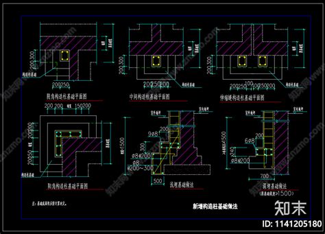 新增构造柱基础做法节点施工图下载【id1141205180】知末案例馆