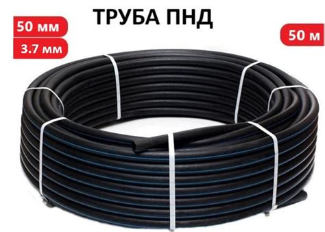 Труба ПНД 50 мм х 50 метров (3,7 мм стенка) водопроводная - купить по ...