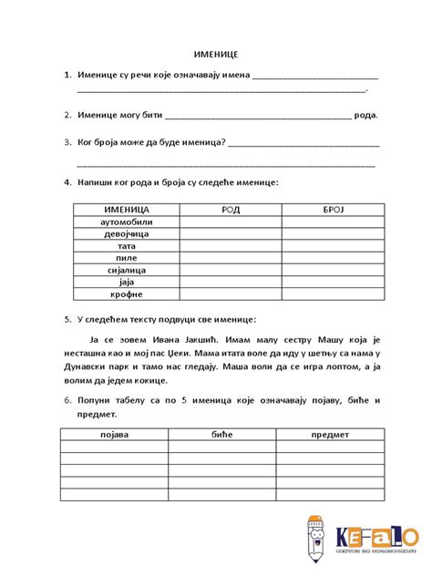 Imenice 2 | PDF