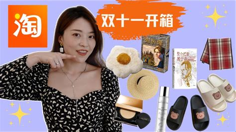 淘宝双十一 开箱 TAOBAO UNBOXING 开箱好物分享圣诞装饰提高幸福感的家居好物 YouTube