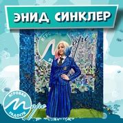 «МОРЕ Игровая и День Рождения Рыбинск» каталог товаров – 63 товара ...