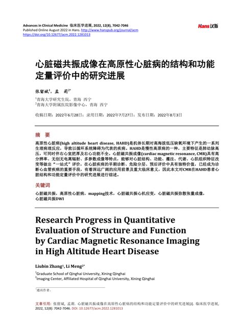 Pdf Research Progress In Quantitative Evaluation Of Structure And