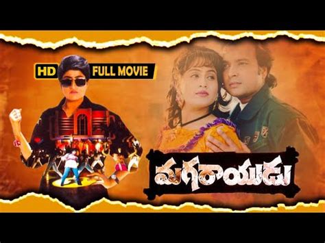 Magarayudu Telugu Super Hit Movie Vijayashanti Karthi Kota