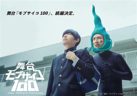 Crunchyroll Mob Psycho 100 Stage Play Sequel Shows Off Main Cast