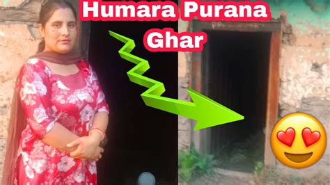 Hamara Purana Ghar😍😍 Youtube