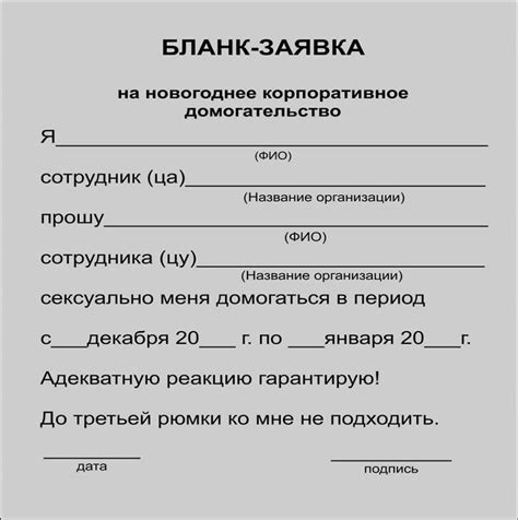 Ответы Mail: Бланк-заявку уже заполнили?