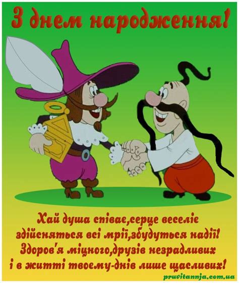 З днем народження другові - Листівки з днем народження - Листівки ...
