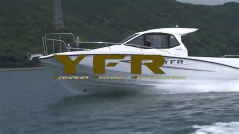 YAMAHA Fishing Boat YFR イメージ映像 YouTube