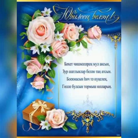 С днем рождения мужчине на татарском языке - 84 фото