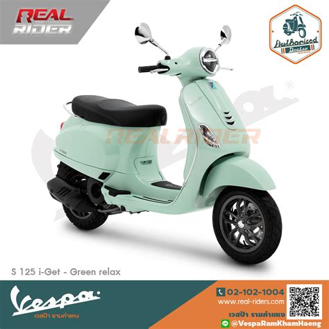 VESPA PRIMAVERA S 150 I GET ABS TOURING BEIGE AVVOLGENTE REALRIDER