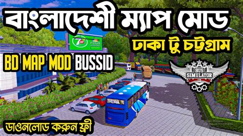 Finally Release Dhaka To Chauddagram Map Mod Bussid Bd Map Mod Bd