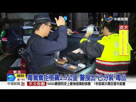 闖紅燈拒檢逃逸 毒鴛鴦自撞橋墩遭逮│中視新聞 20191123