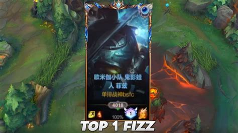 Top 1 Fizz Challenger Gameplay In China Server Wild Rift Fizz Youtube