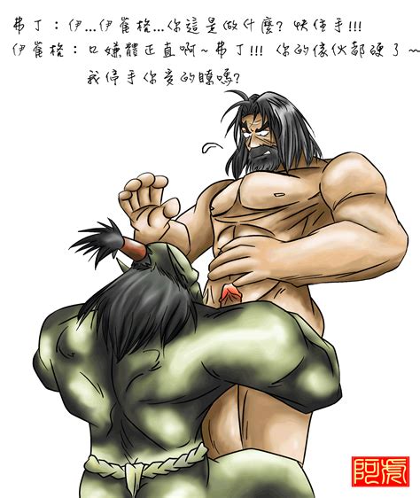 Rule Gay Orc Tagme Tirion Fordring World Of Warcraft Yaoi