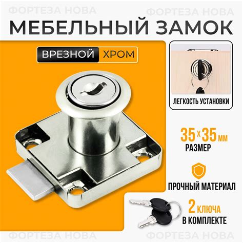 Замок Врезной Мебельный купить на OZON по низкой цене