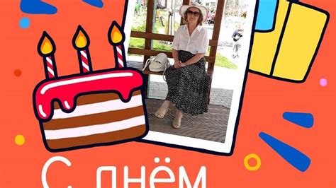 С днём рождения, Aллa!