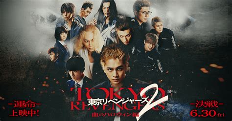 映画『東京リベンジャーズ2 血のハロウィン編』出演決定！ Tokyo流星群 青木一馬オフィシャルブログ「一馬の部屋」powered By Ameba