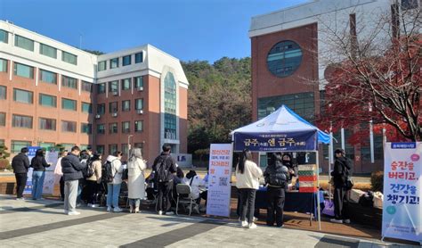 김포시정신건강복지센터 김포대서 ‘음주폐해 예방의 달 캠페인 미래신문