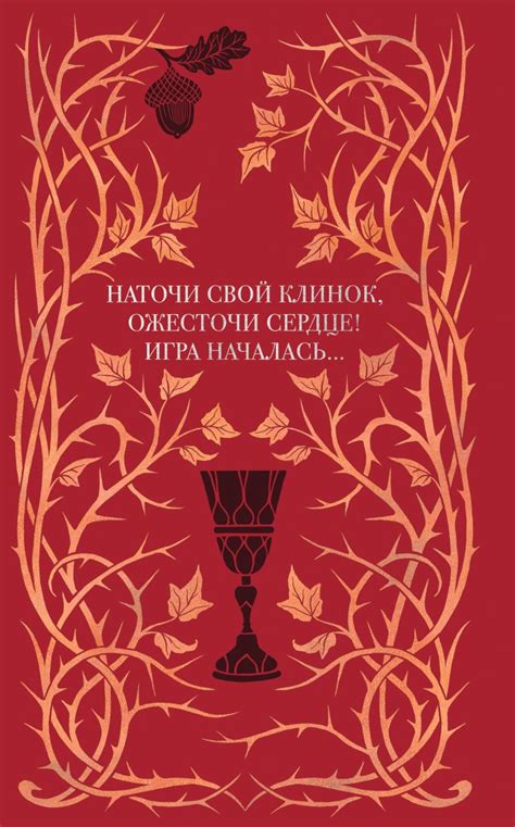 Книга Воздушный народ Жестокий принц (#1) (подарочное оформление) Холли ...
