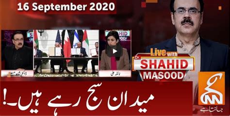 Live With Dr Shahid Masood Th September