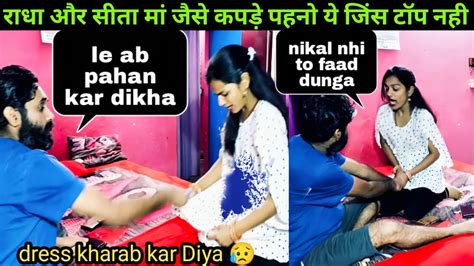 Ink Prank On Wife Priya Ne Jeans Top Pahana To Maine Kiya Kharab