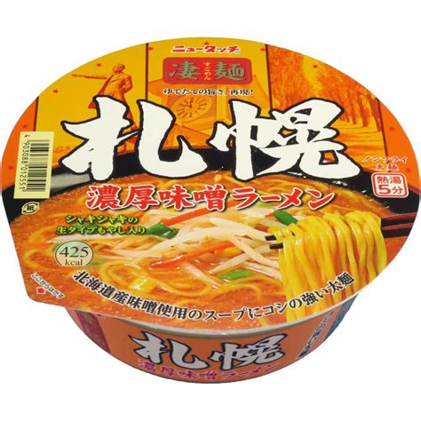 15 Of The Best Ideas For Japanese Instant Noodles Easy Recipes To