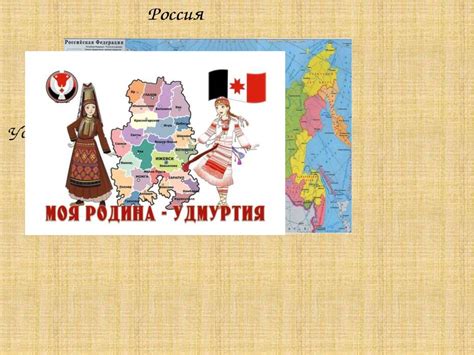День удмуртского языка - презентация онлайн