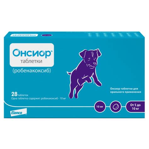 Онсиор Таблетки для собак для облегчения воспаления и боли, 10 мг, 28 ...