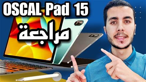 Oscal Pad Review Youtube