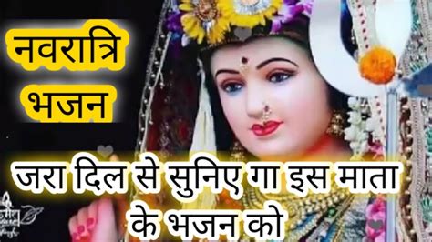 मैंने मैया जी से दिल क्यों लगाया है माता का बहुत प्यारा भजन Mata Ke